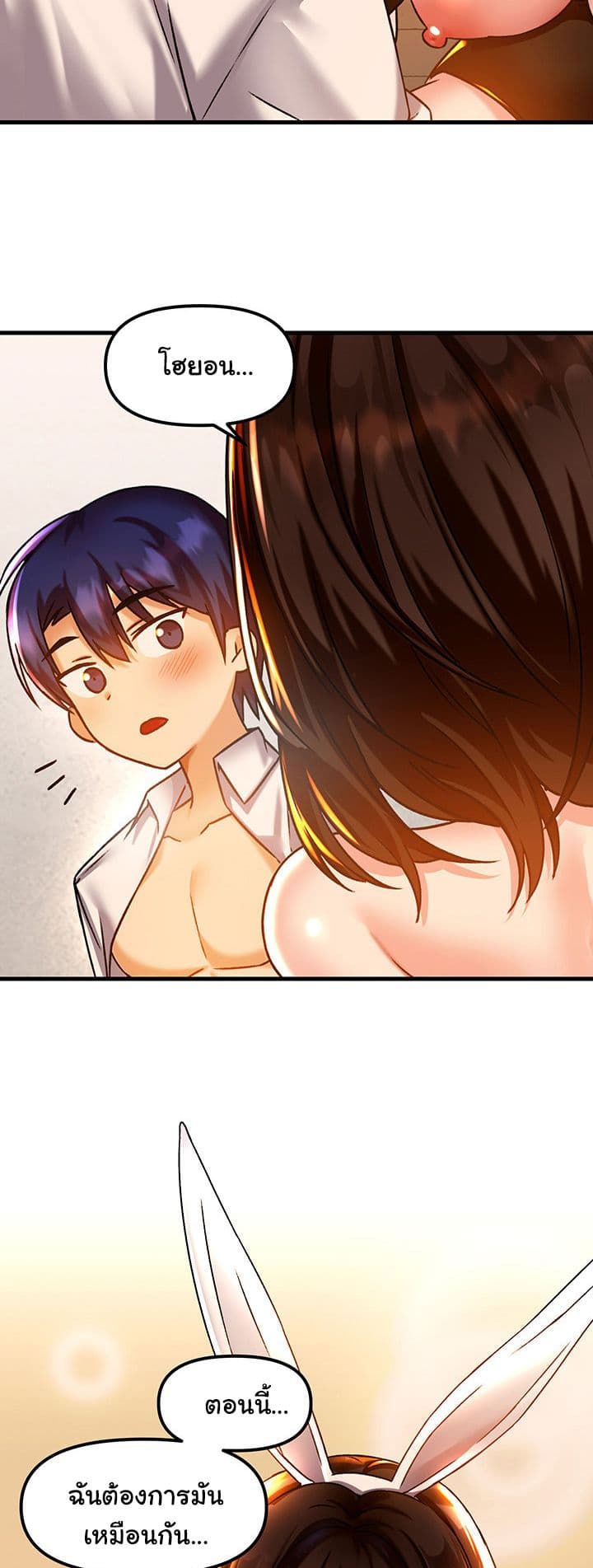Trapped in the Academy’s Eroge 43-43