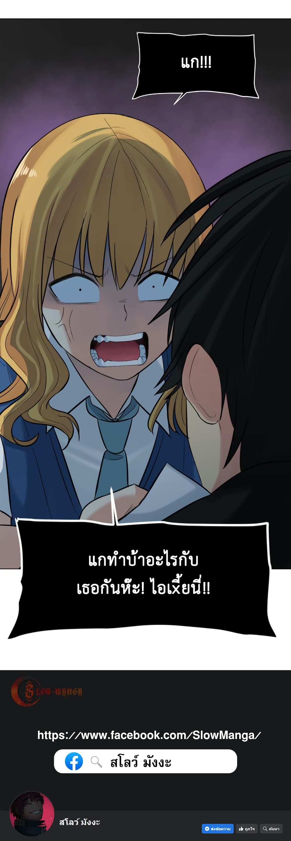 Good/Bad Fortune 14-14