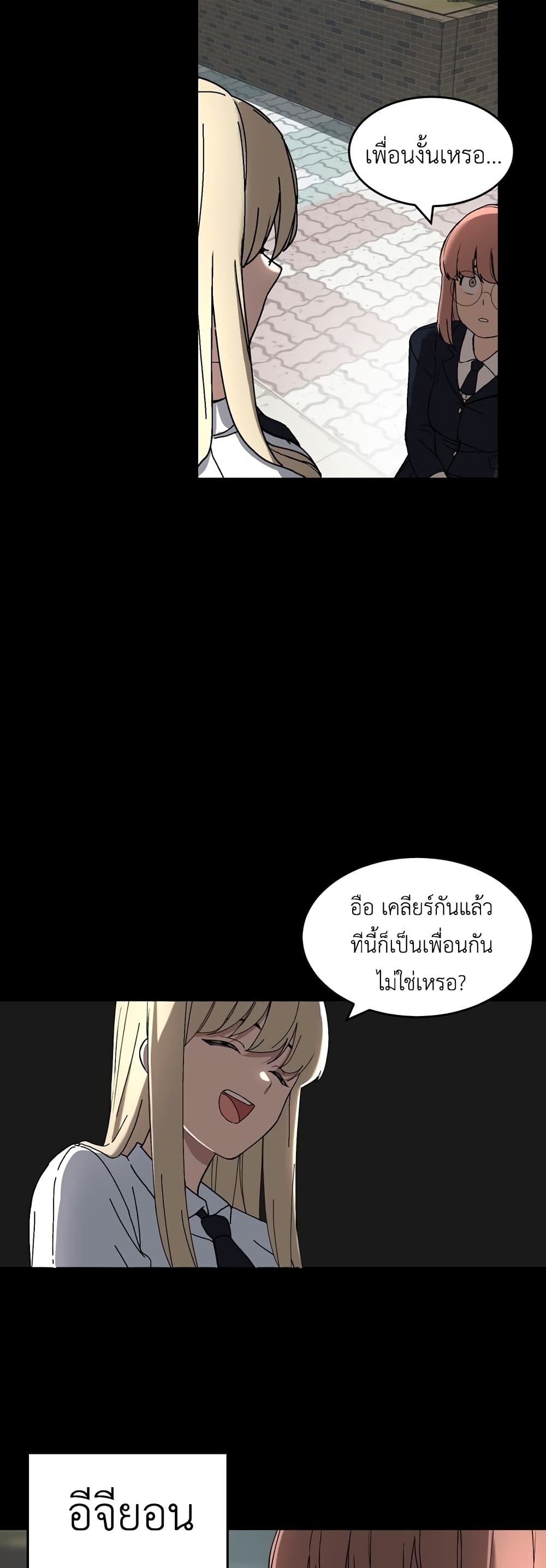 No Turning Back, Choi Hayoung 3-3
