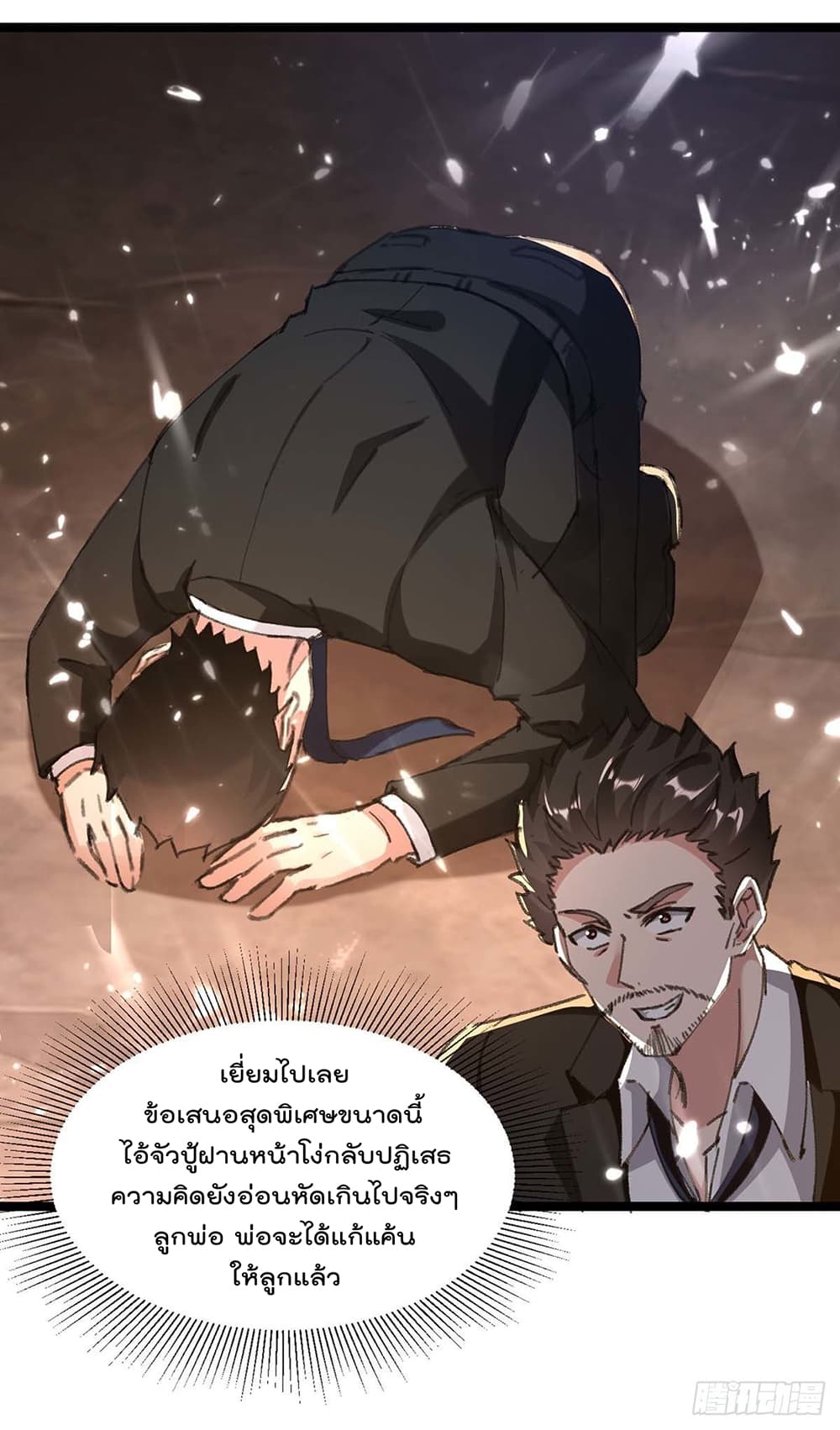 Rebirth Abandoned Less Return การเกิดใหม่ของจักรพรรดิเซียน 172-172