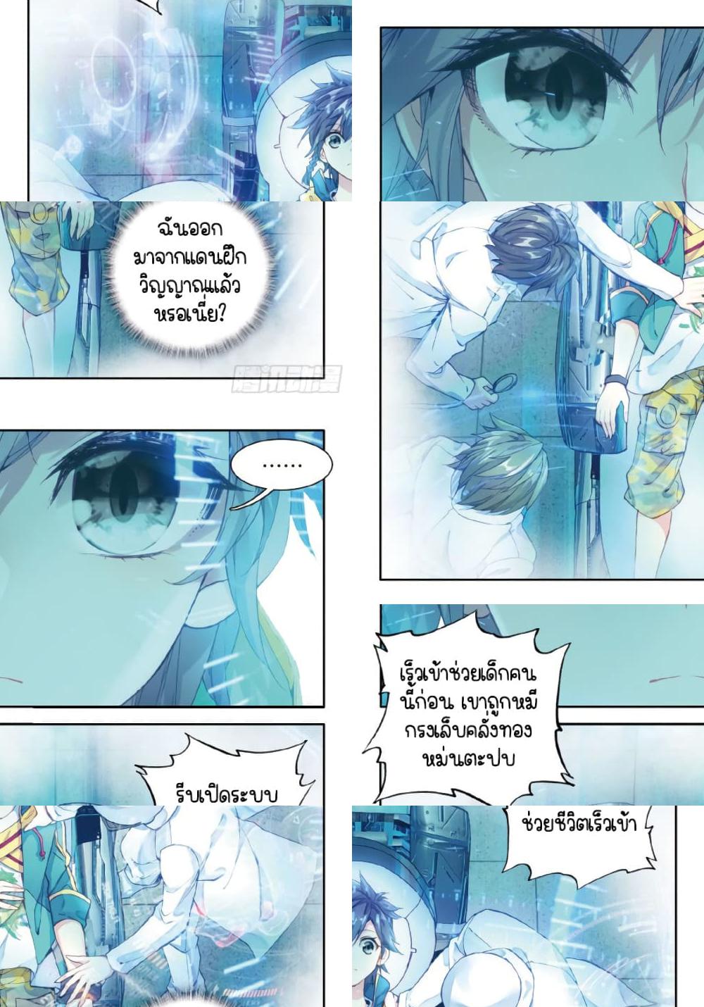 Douluo Dalu 3: The Legend of the Dragon King - ราขาที่แท้จริง - 1