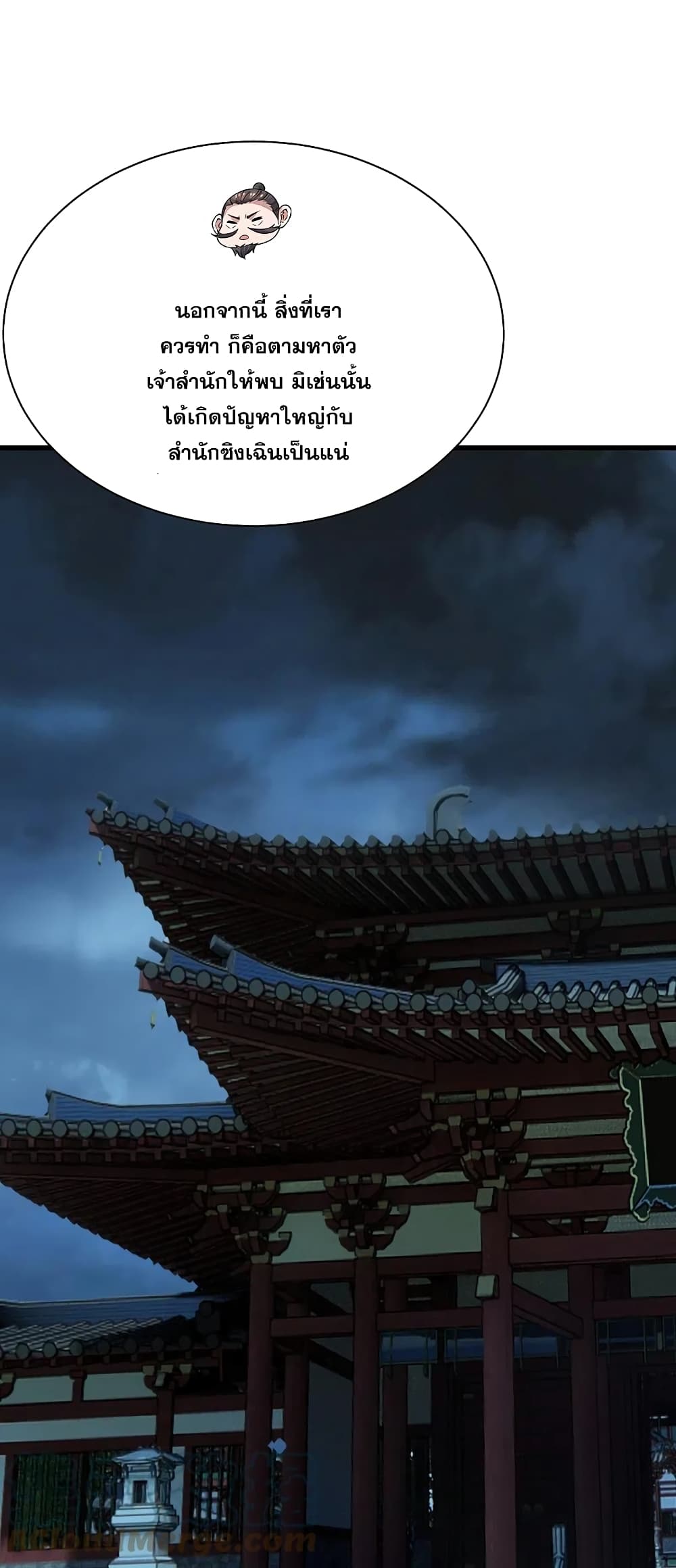 Matchless Emperor  เทพอสูรสยบฟ้า 228-ถ้ำโบราณกาล