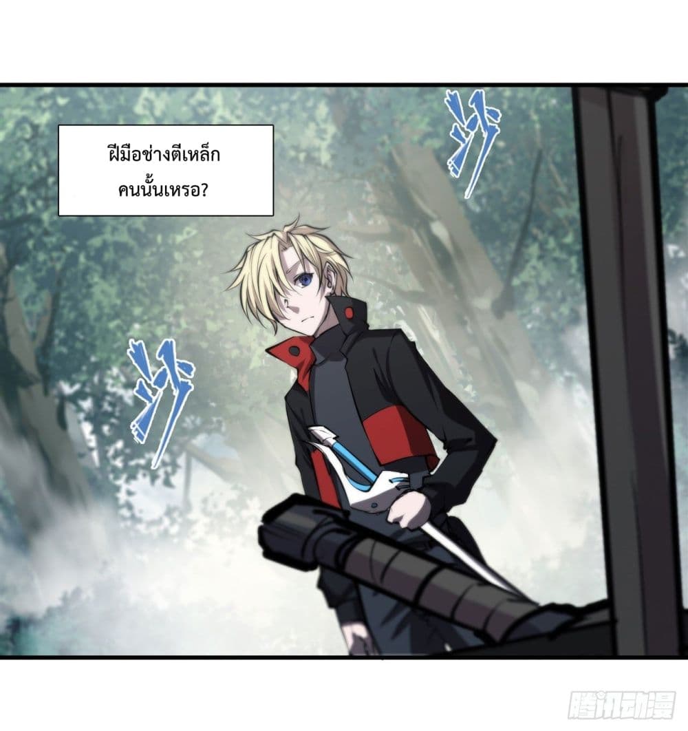 The Strongest Knight Become To Lolicon Vampire ผมคืออัศวินผู้แข็งแกร่งที่ถูกสาปให้กลายเป็นแวมไพร์โลลิ 220-220