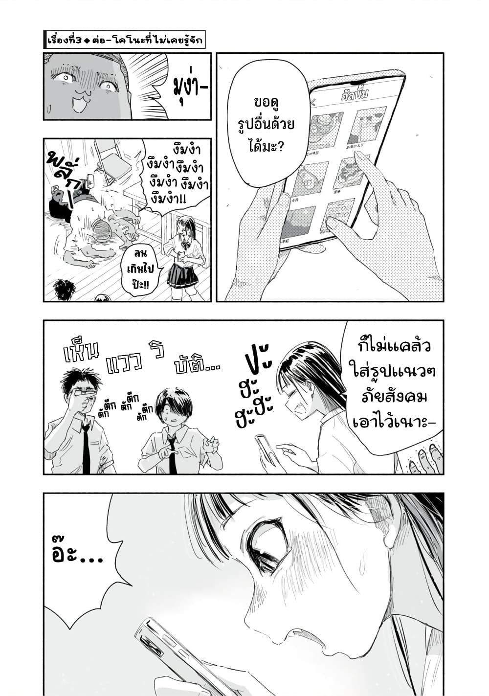 Zutto Seishun-poi desu yo 20-20
