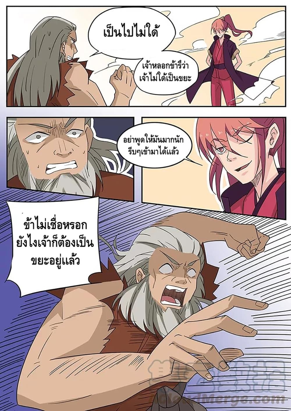 God of War 1-1