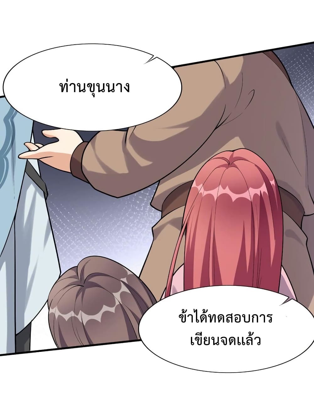 Reincarnation To Take Revenge กลับชาติมาเกิดใหม่เเก้เค้นศิษย์เนรคุณ 3-3