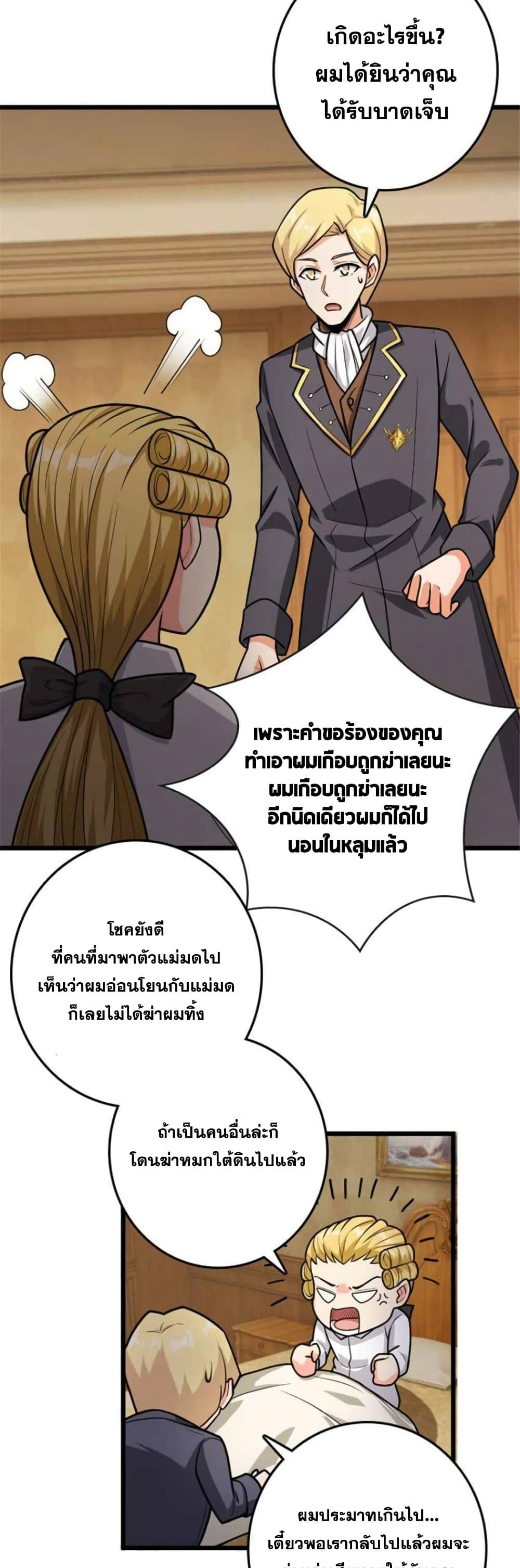 Release That Witch 368-368