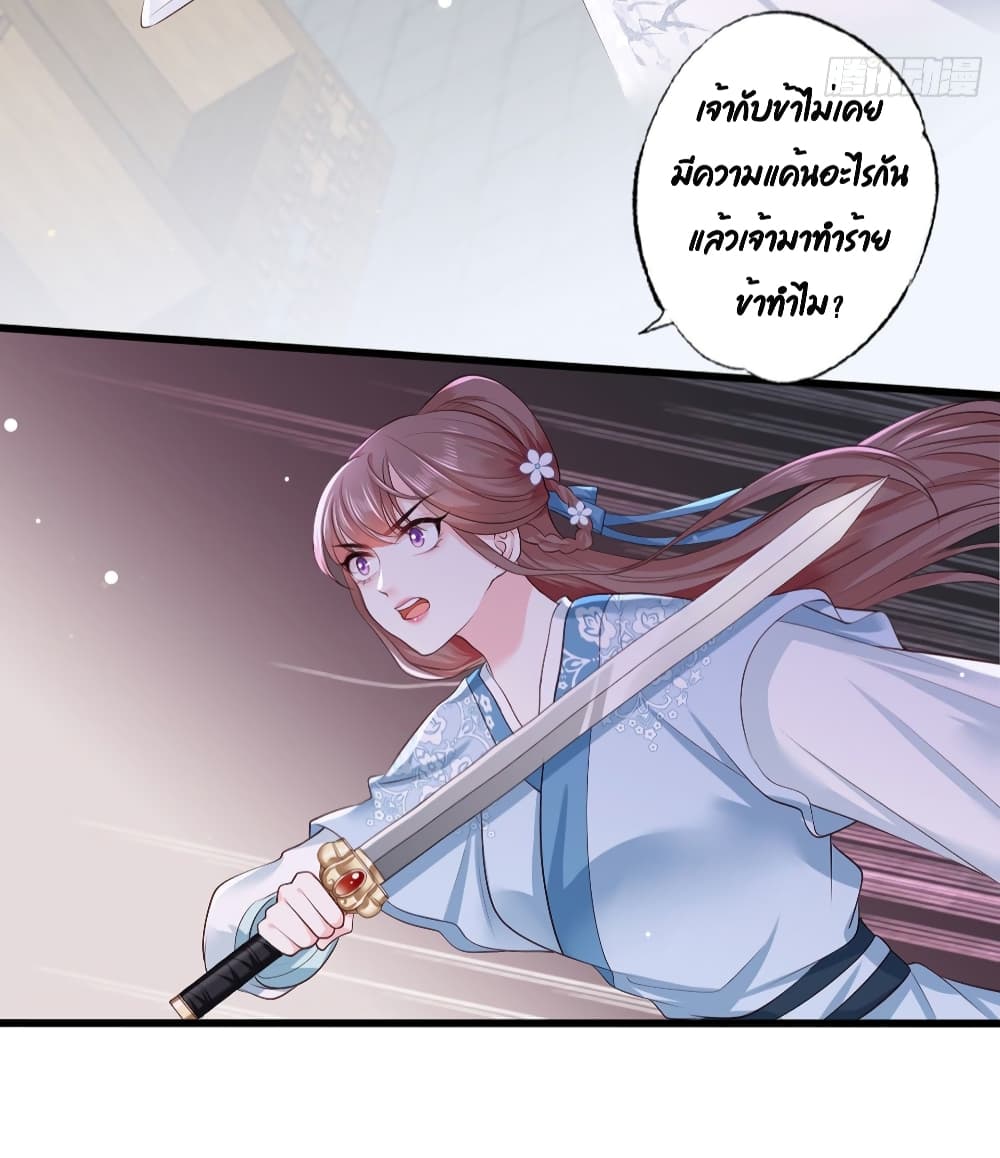 The Pampered Regent of The Richest Woman 40-40