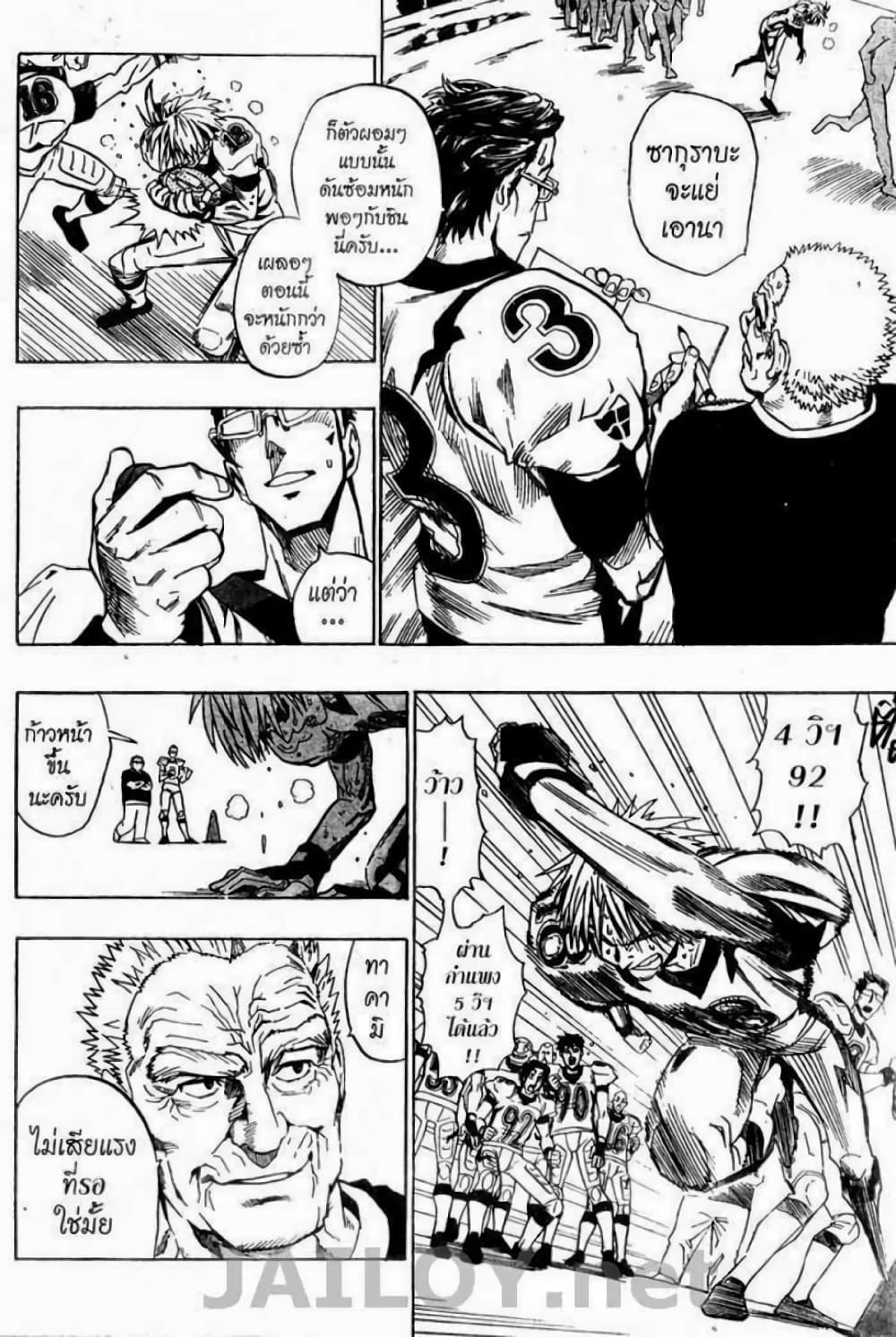 Eyeshield 21 91-91
