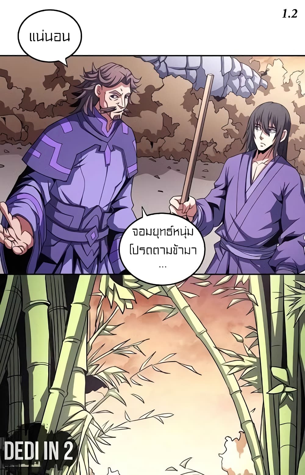 God of Martial Arts 294-294