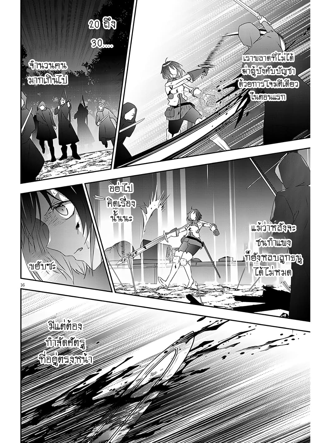 Maou ni Natta node, Dungeon Tsukutte Jingai Musume to Honobono suru จู่ๆก็ได้เป็นจอมมารแล้วไปสร้างดันเจี้ยนกับสาวที่ต่างโลก 66-66