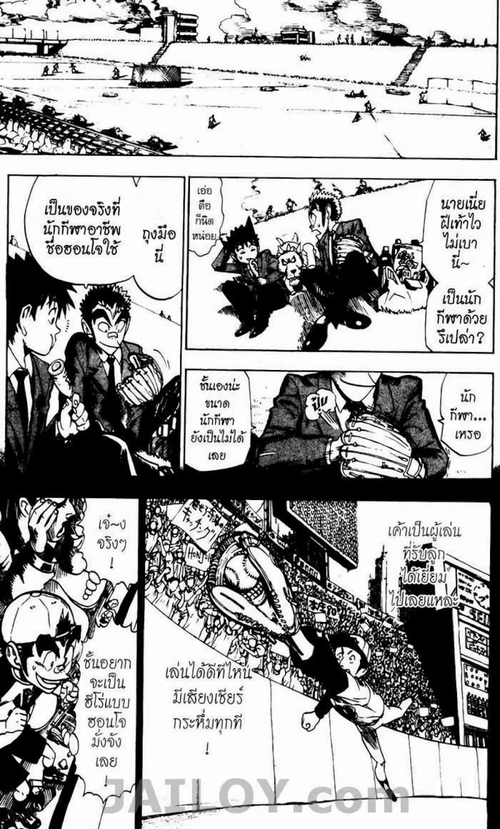 Eyeshield 21 23-23