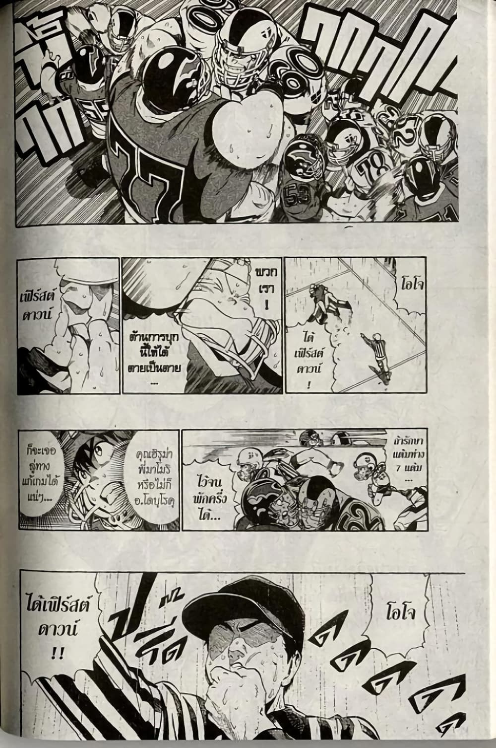 Eyeshield 21 221-221