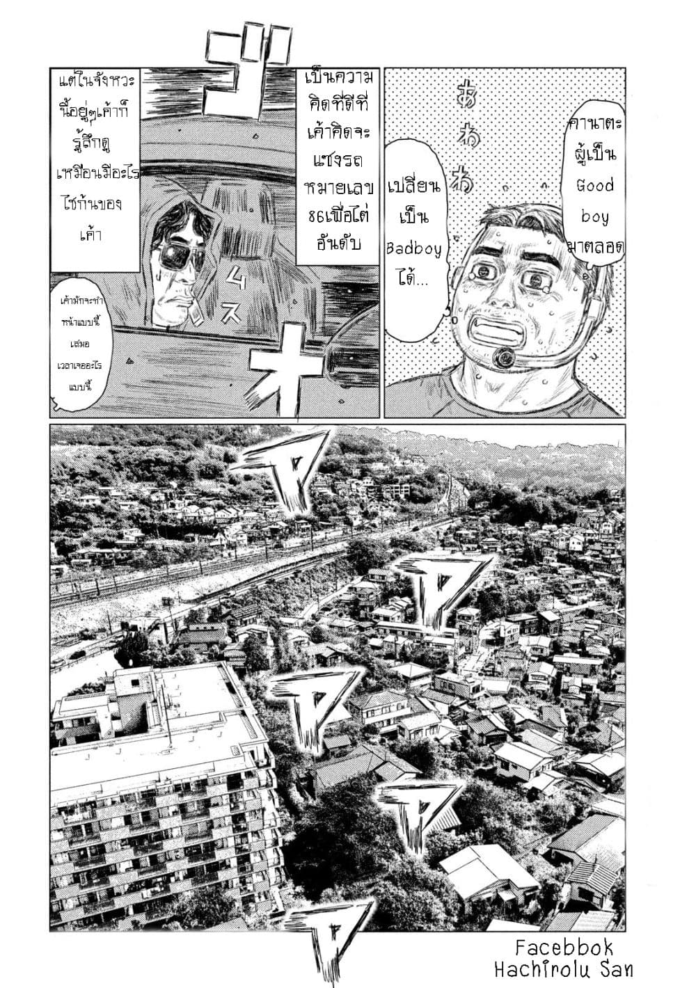 MF Ghost 123-คืนชีพดั่งปาฏิหาริย์