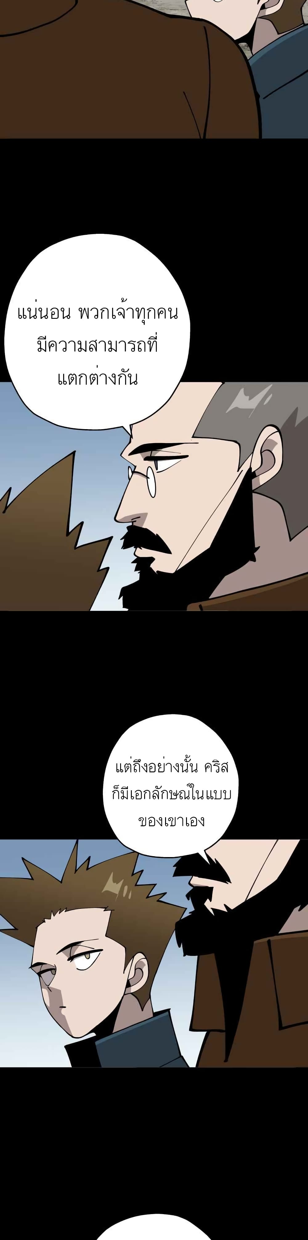 The Story of a Low-Rank Soldier Becoming a Monarch 42-42