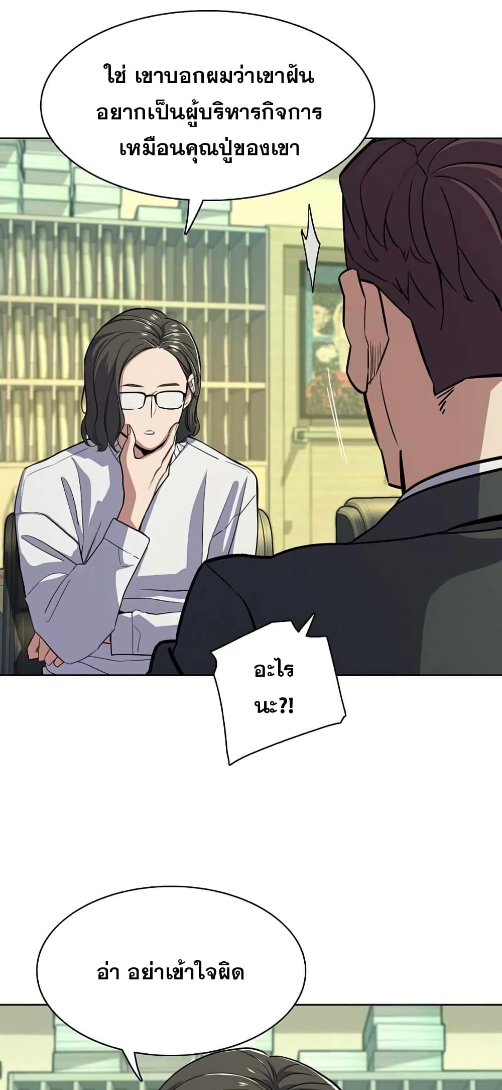 The Chaebeol’s Youngest Son 36-36