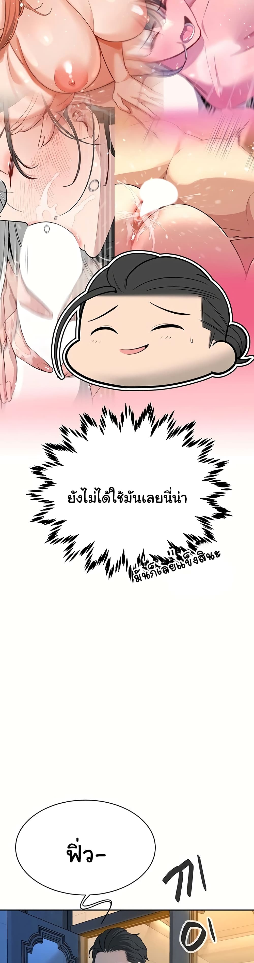 Secret Ejaculation Of The Rich 40-40