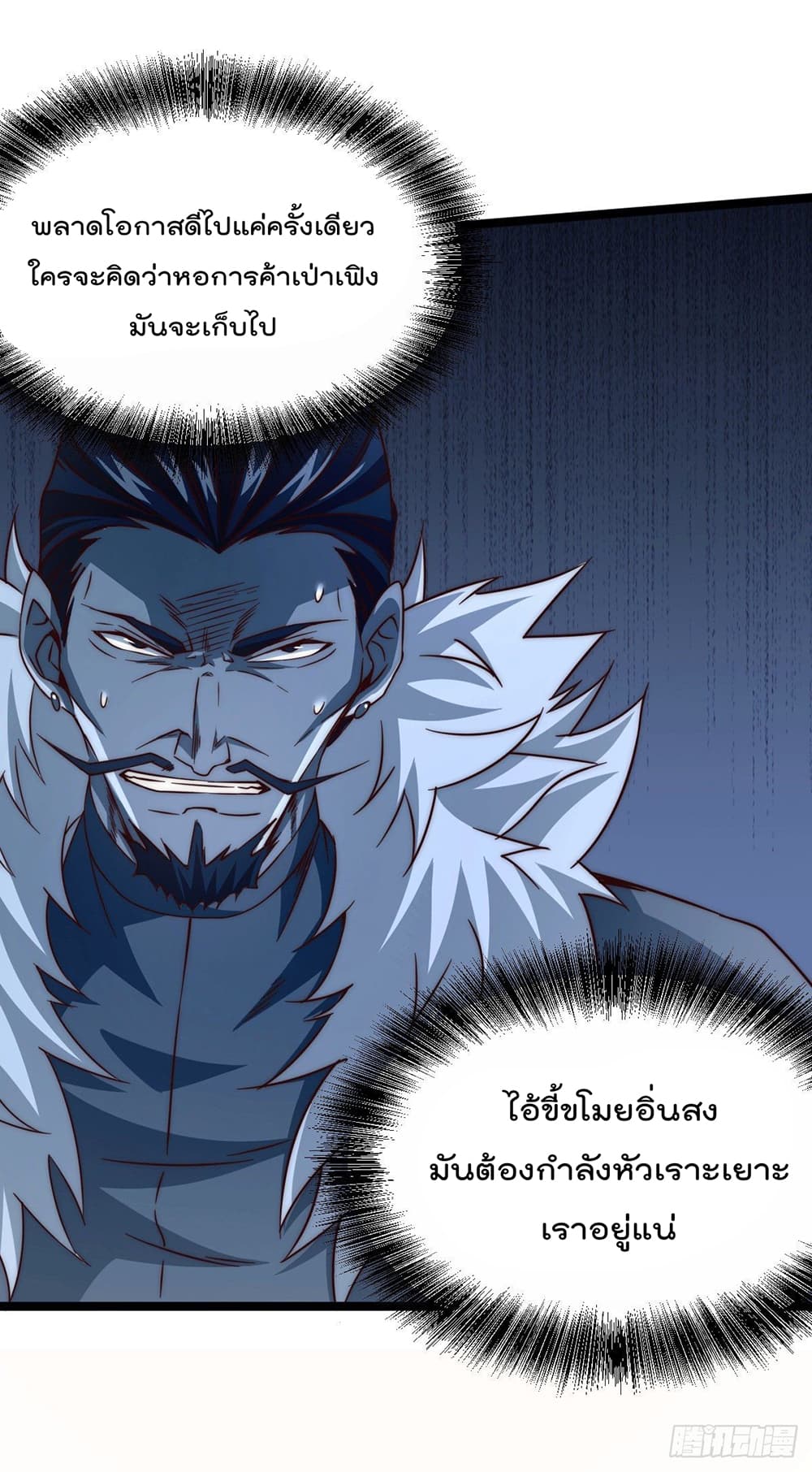 Who is your Daddy? ยอดยุทธ พ่อทุกสถาบัน 13-13