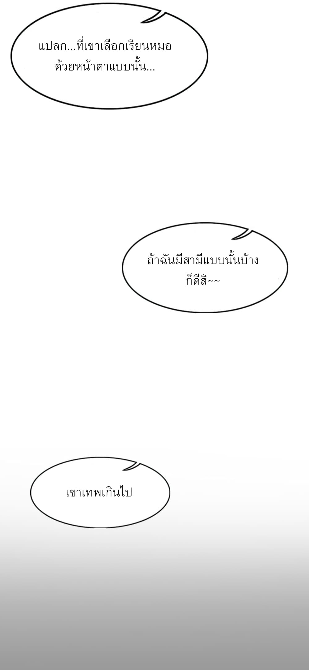 A Thousand Day Wife 1-1