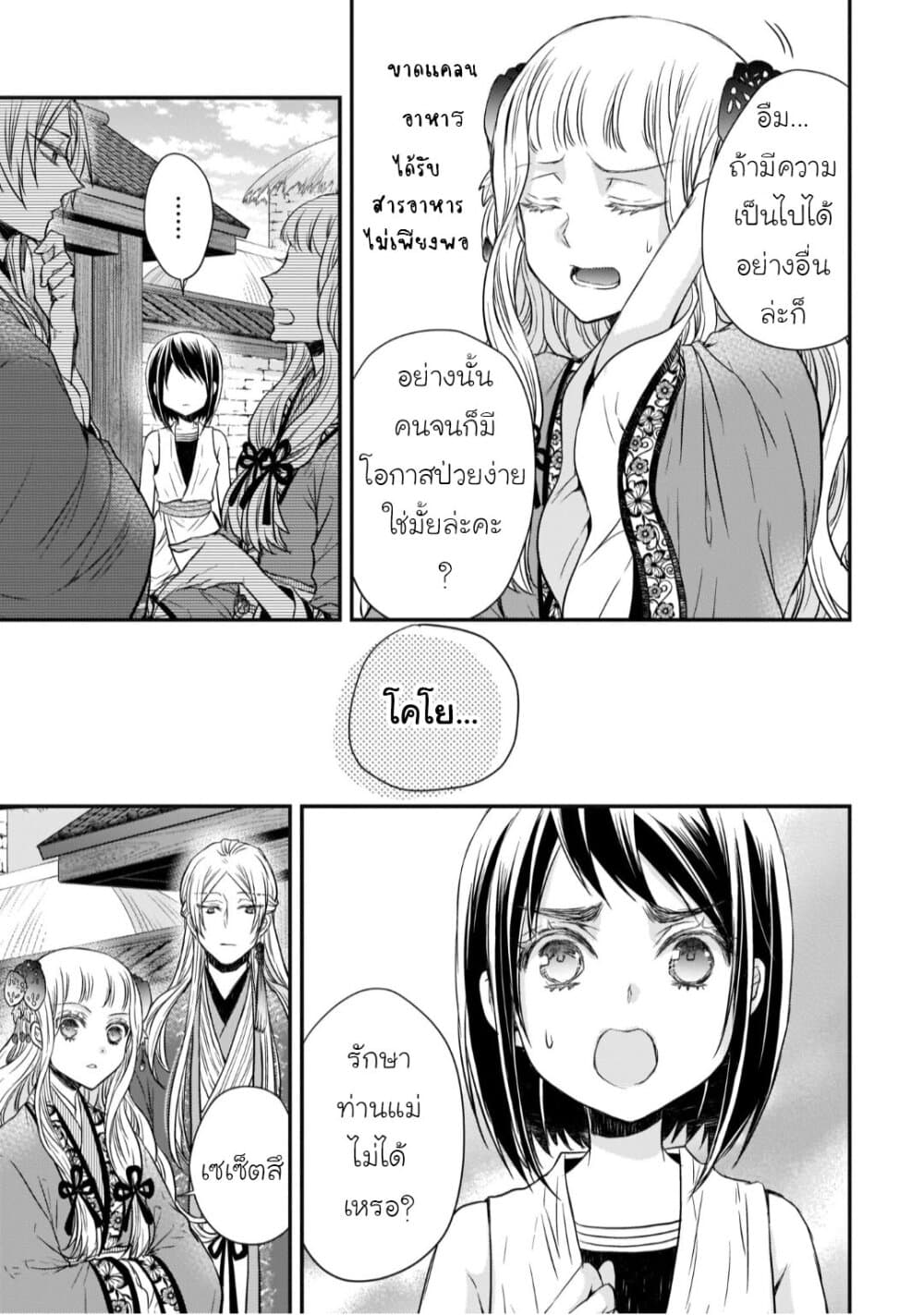 Gekkakoku Kiiden 30-30