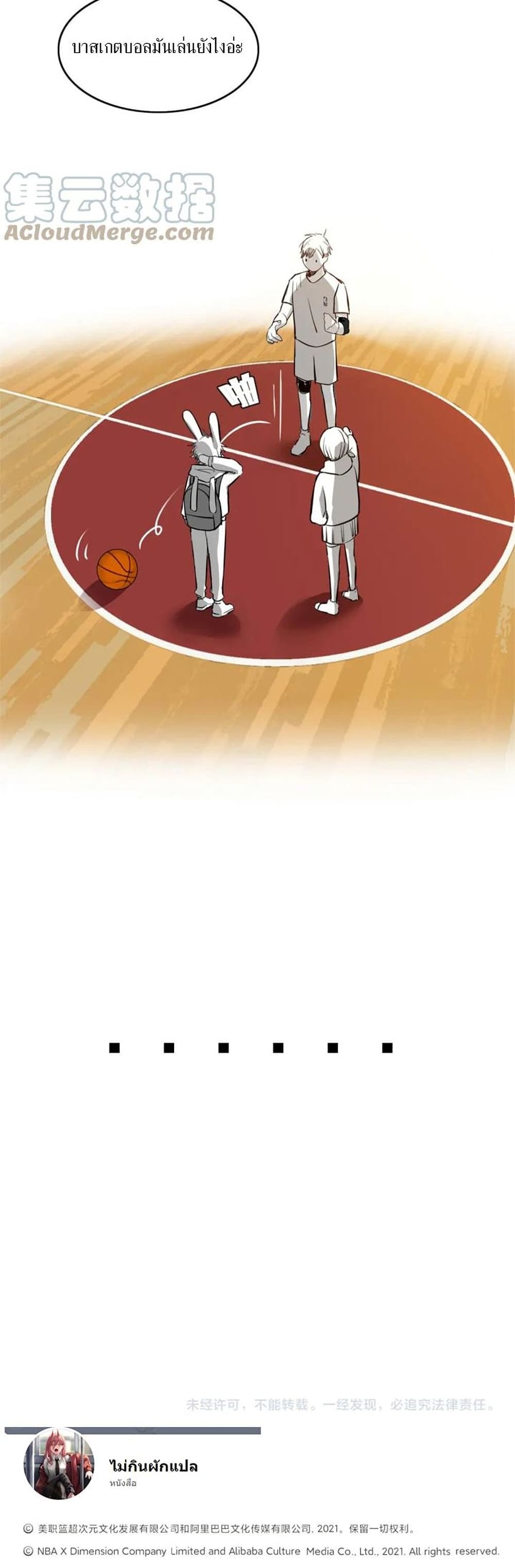 Fast Break! 1-1