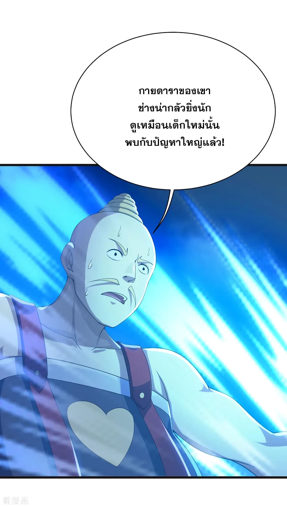 Matchless Emperor  เทพอสูรสยบฟ้า 133-แสงดวงดารา