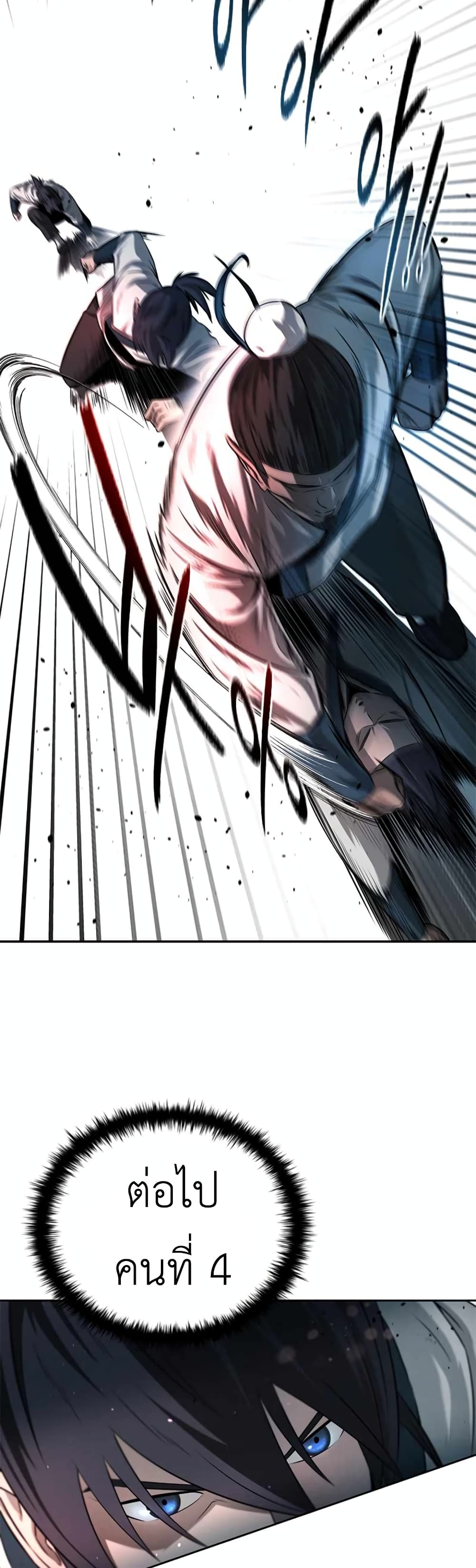 Moon-Shadow Sword Emperor 5-5