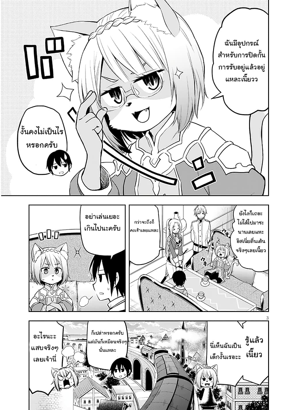 Maseki Gurume: Mamono no Chikara o Tabeta Ore wa Saikyou! 30-30
