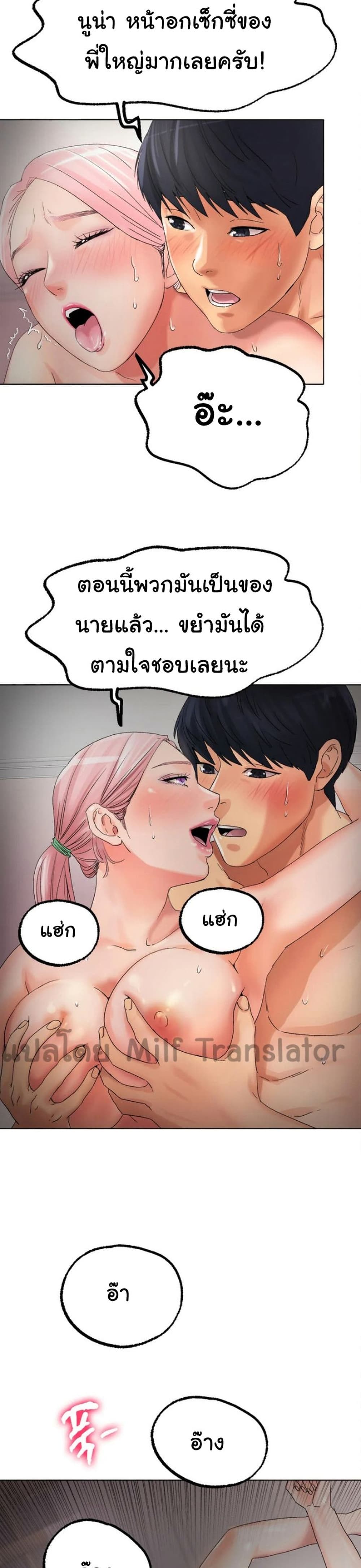 Ice Love 9-9