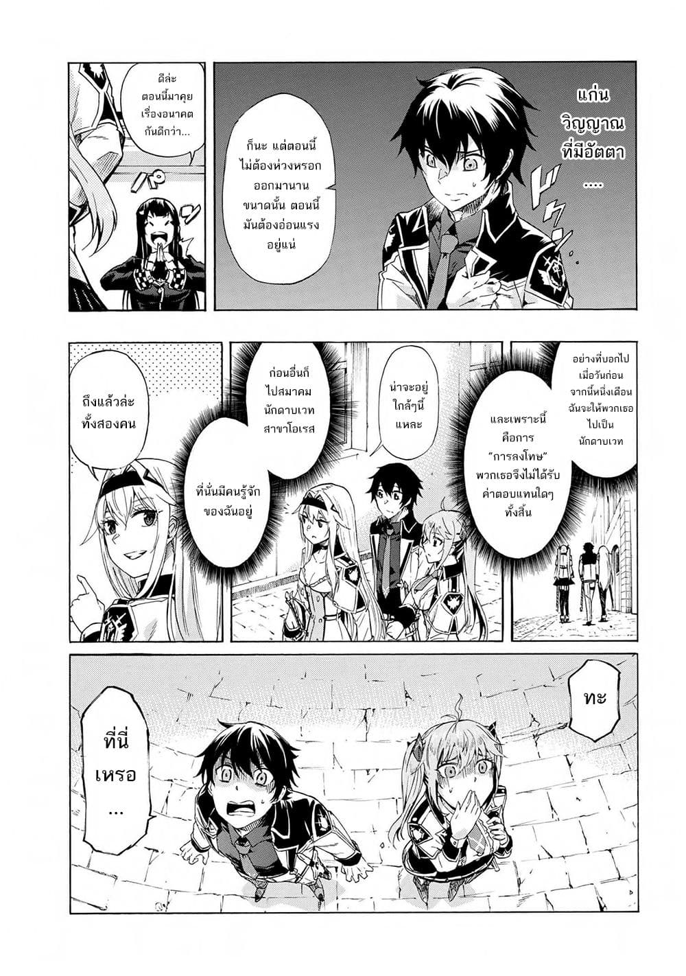 Ichioku-nen Button o Renda Shita Ore wa, Kizuitara Saikyou ni Natteita กดปุ่ม 100 ล้านปี รู้ตัวอีกทีเทพซะแล้ว 12-12