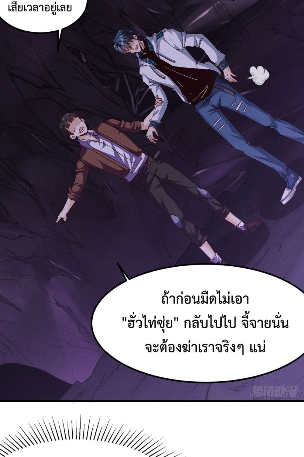 Rebirth with Emotion Teasing System 1-1