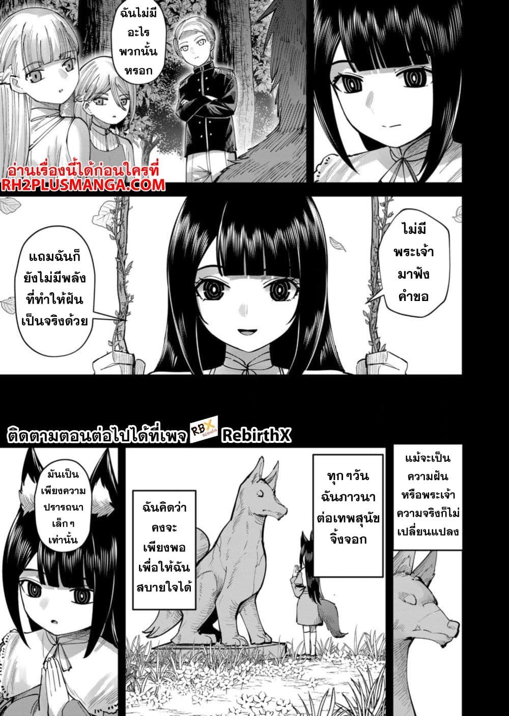 Kichikueiyu 66-66