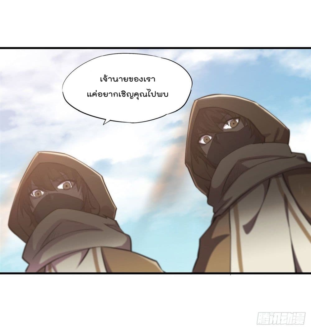 The Strongest Knight Become To Lolicon Vampire ผมคืออัศวินผู้แข็งแกร่งที่ถูกสาปให้กลายเป็นแวมไพร์โลลิ 189-189