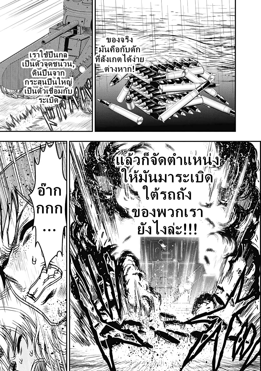 Girls und Panzer - Saga of Pravda 22-ความดื้อรั้น