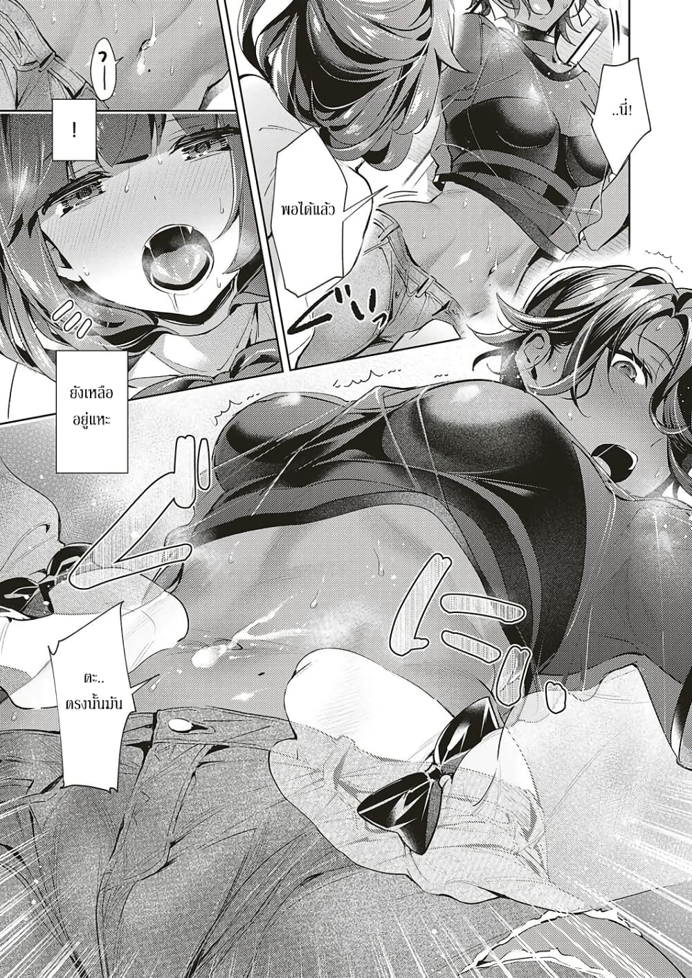 Yokubou Pandora 12-12