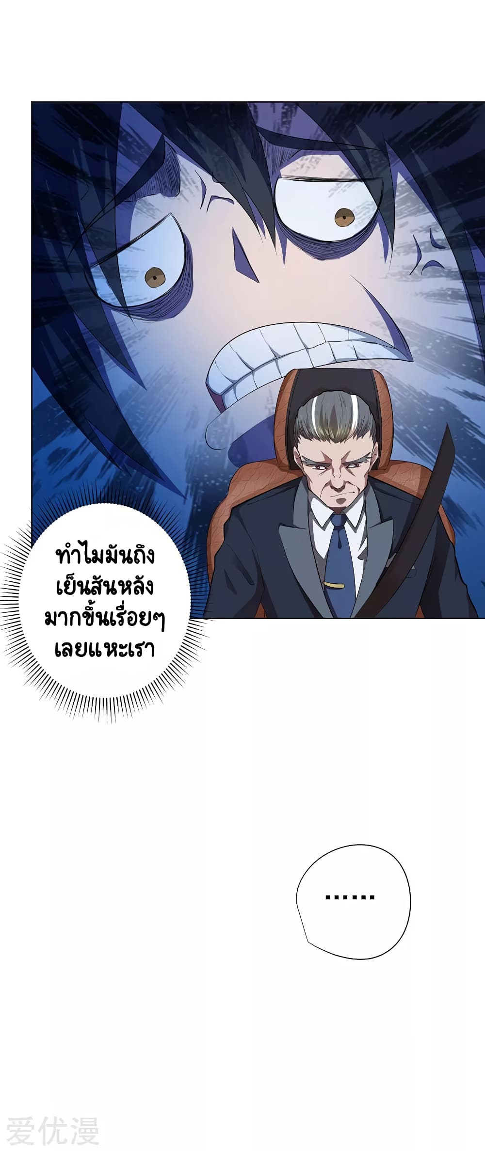 Inverse God Doctor 46-46