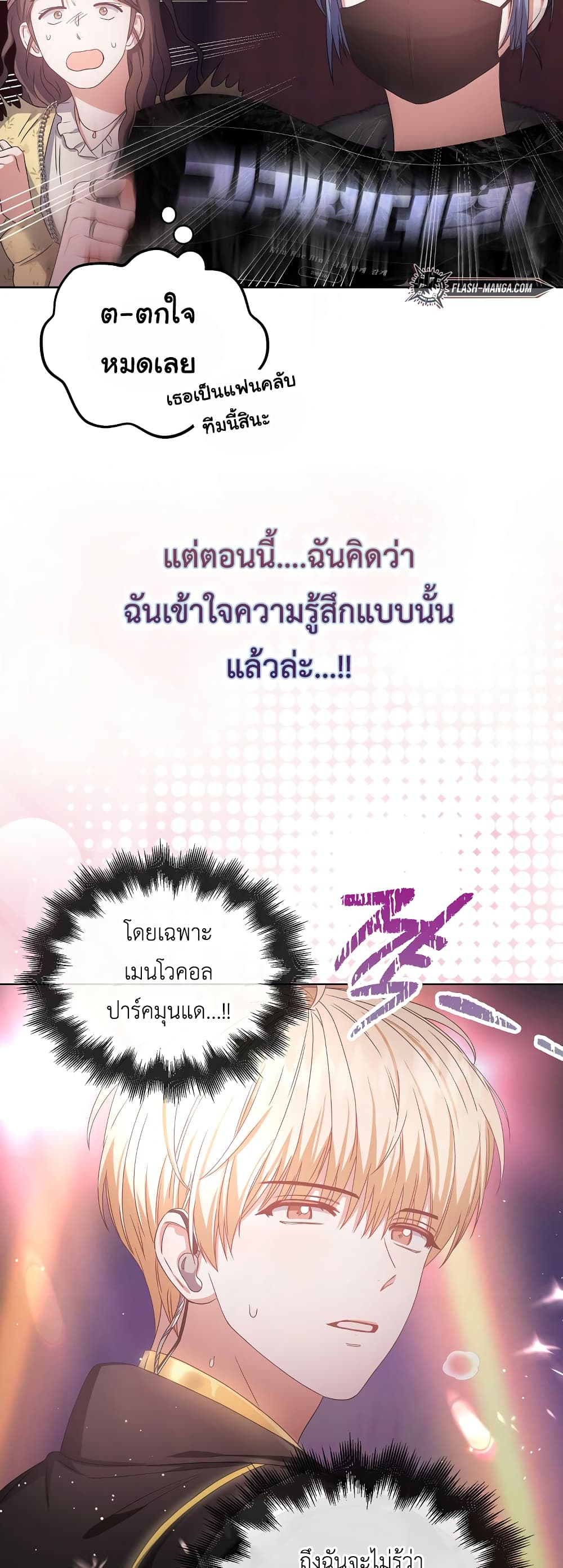 Debut or Die 30-จบซีซั่น 1
