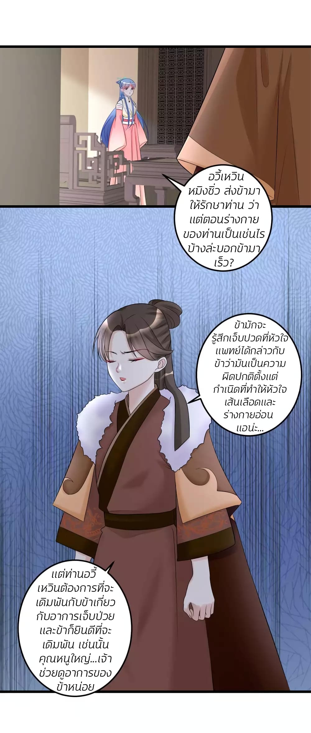 Poisonous Doctor: First Wife's Daughter 65-65