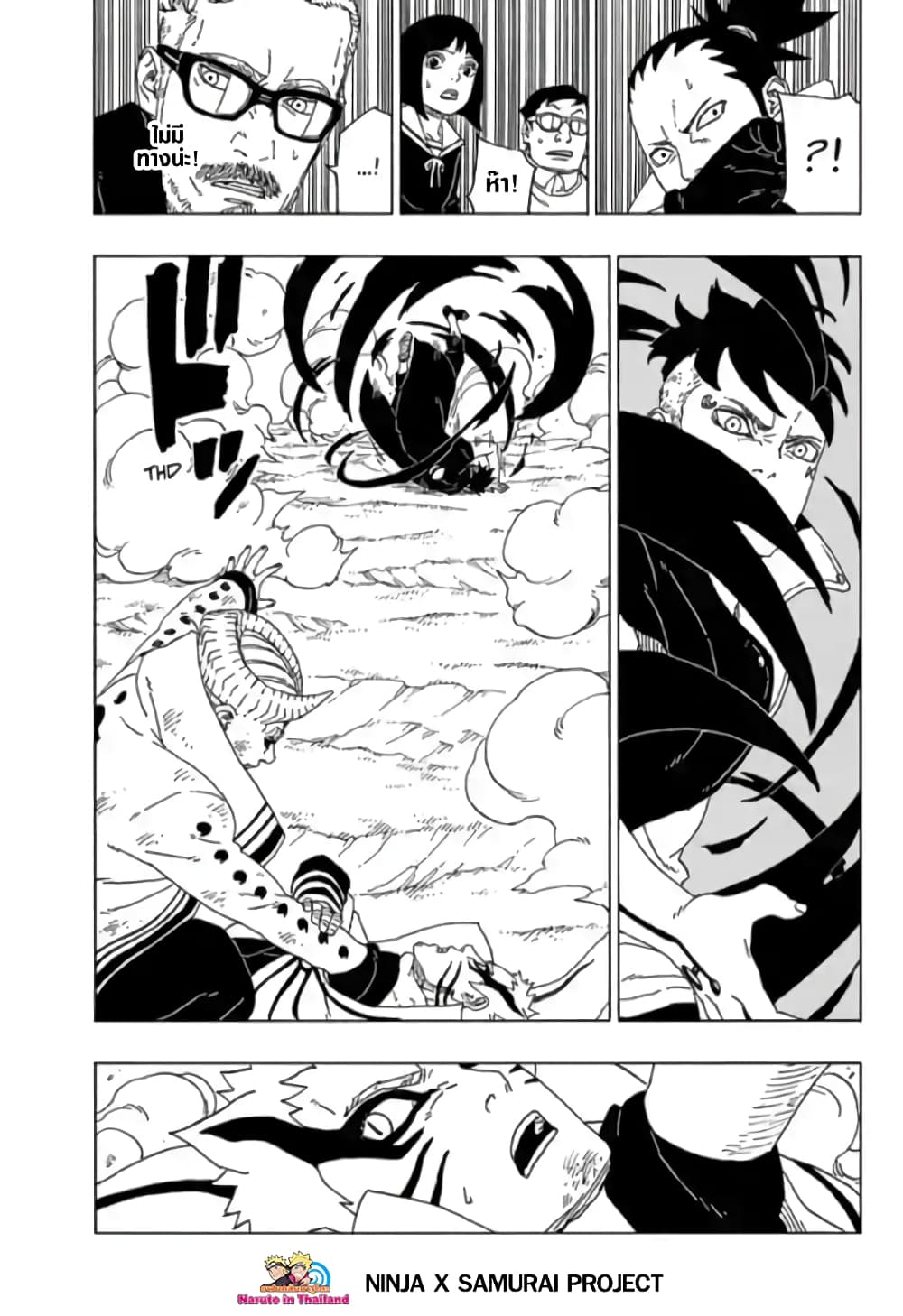 Boruto 52-แบริออน โหมด!!