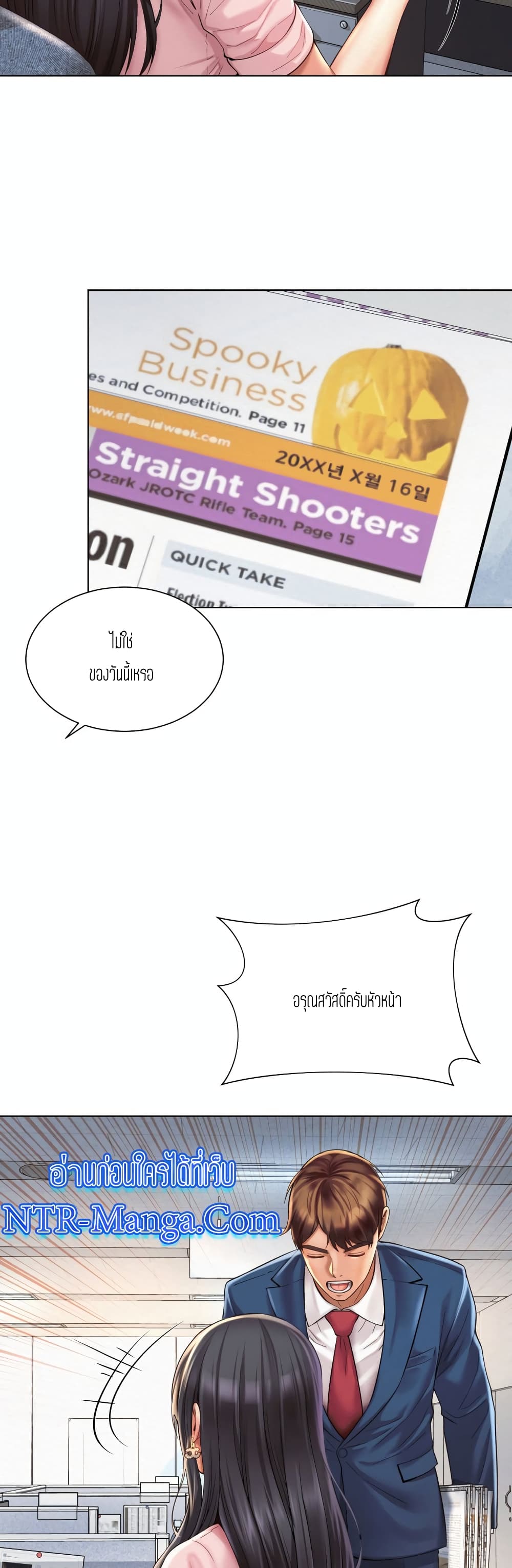 Workplace Romance 6-6