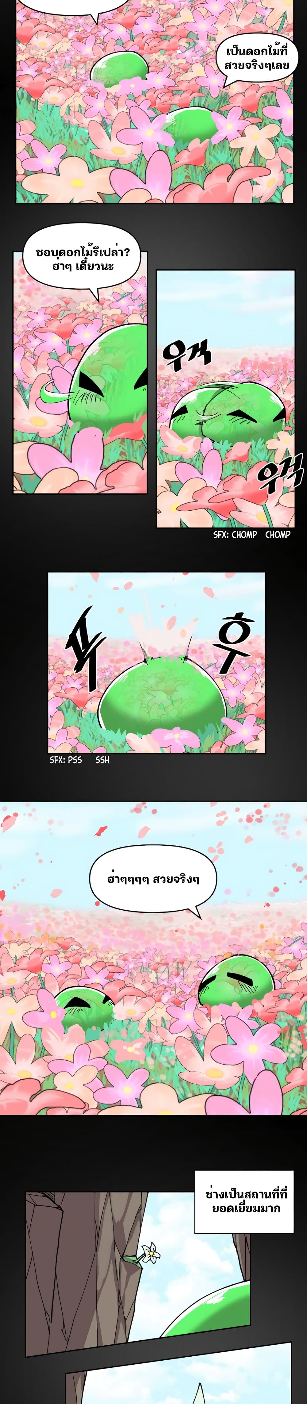 Dragon Ego 3-3