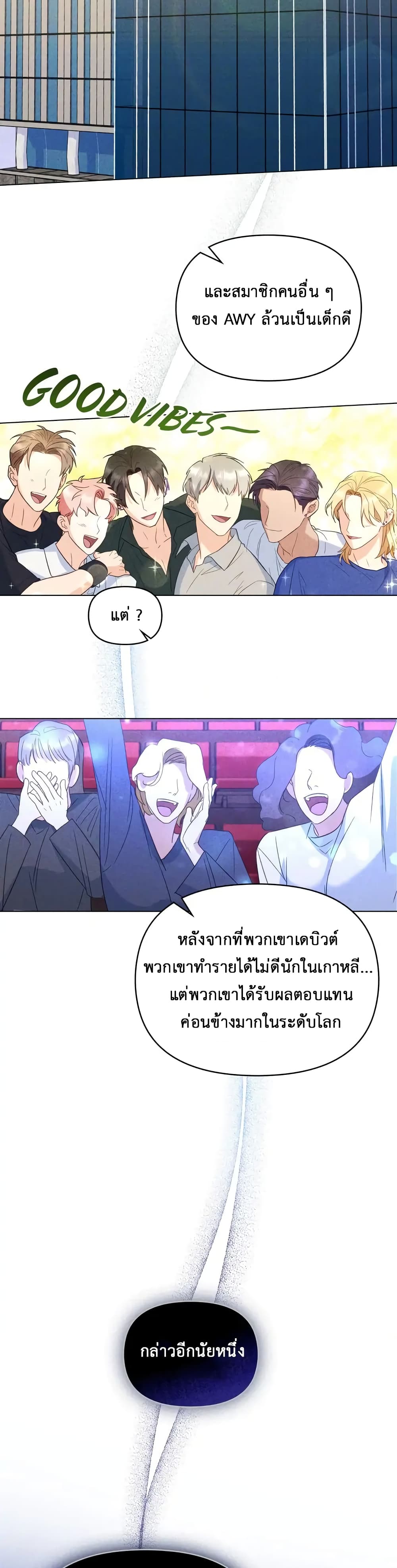 My Second Life as an Idol 4-4