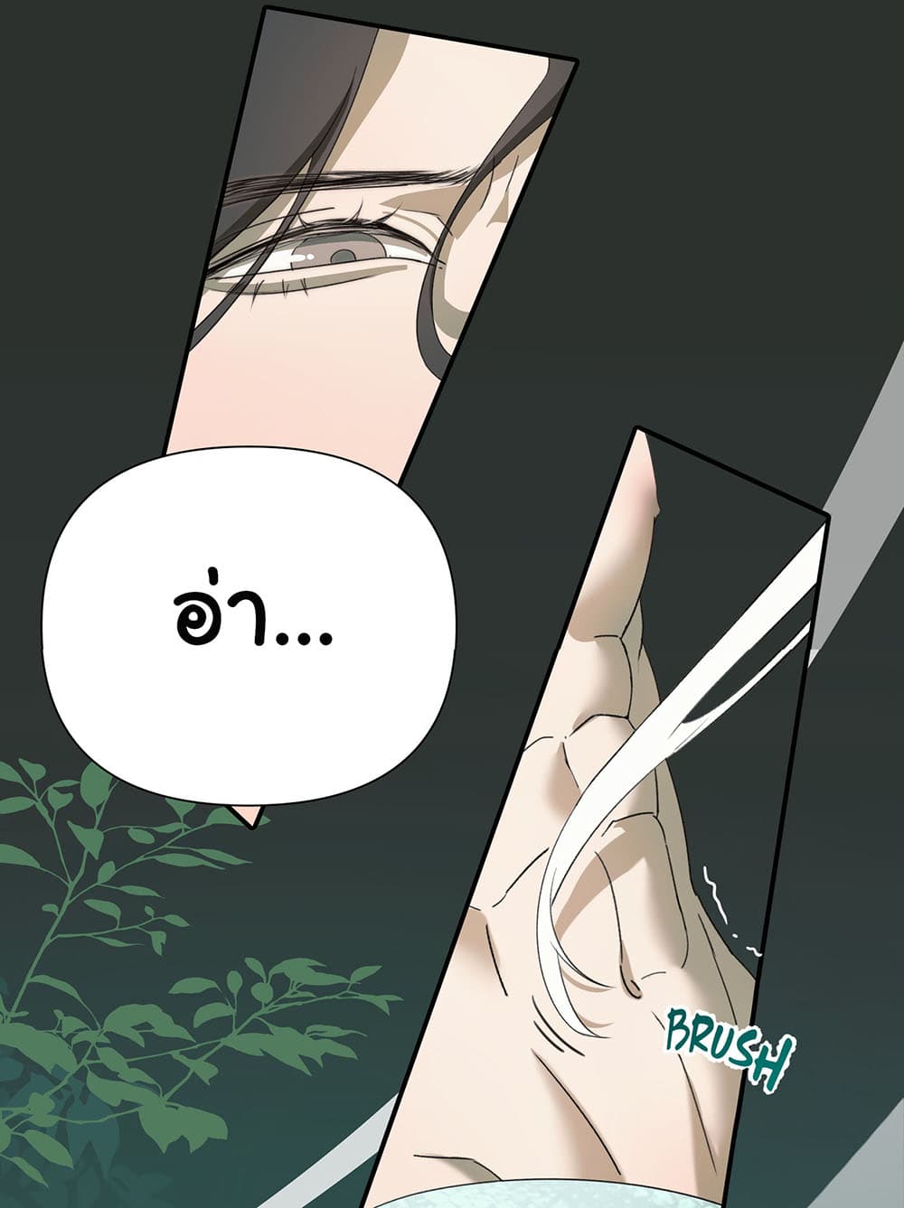 The Snake Demon Wants to Flee ยุทธการหลบหนีของปีศาจ 1-1