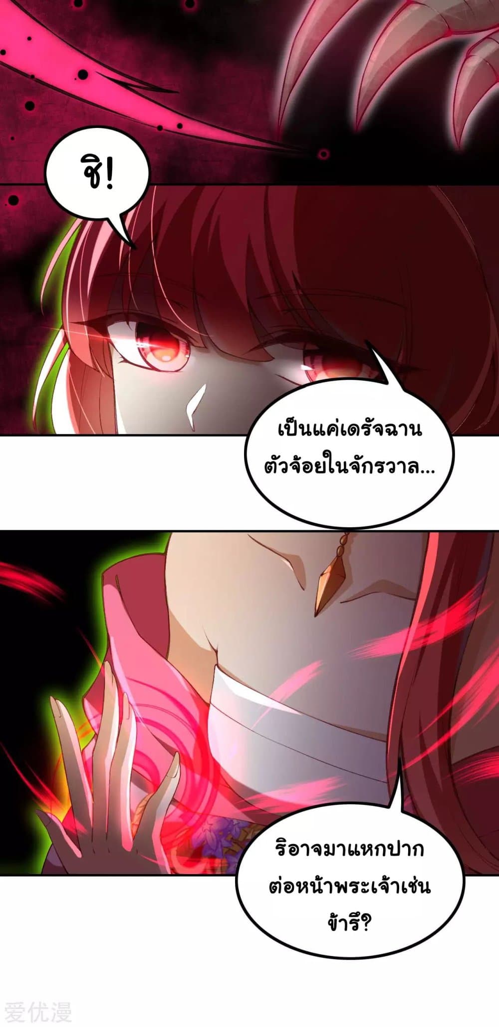 Against the Gods อสูรพลิกฟ้า 291-291