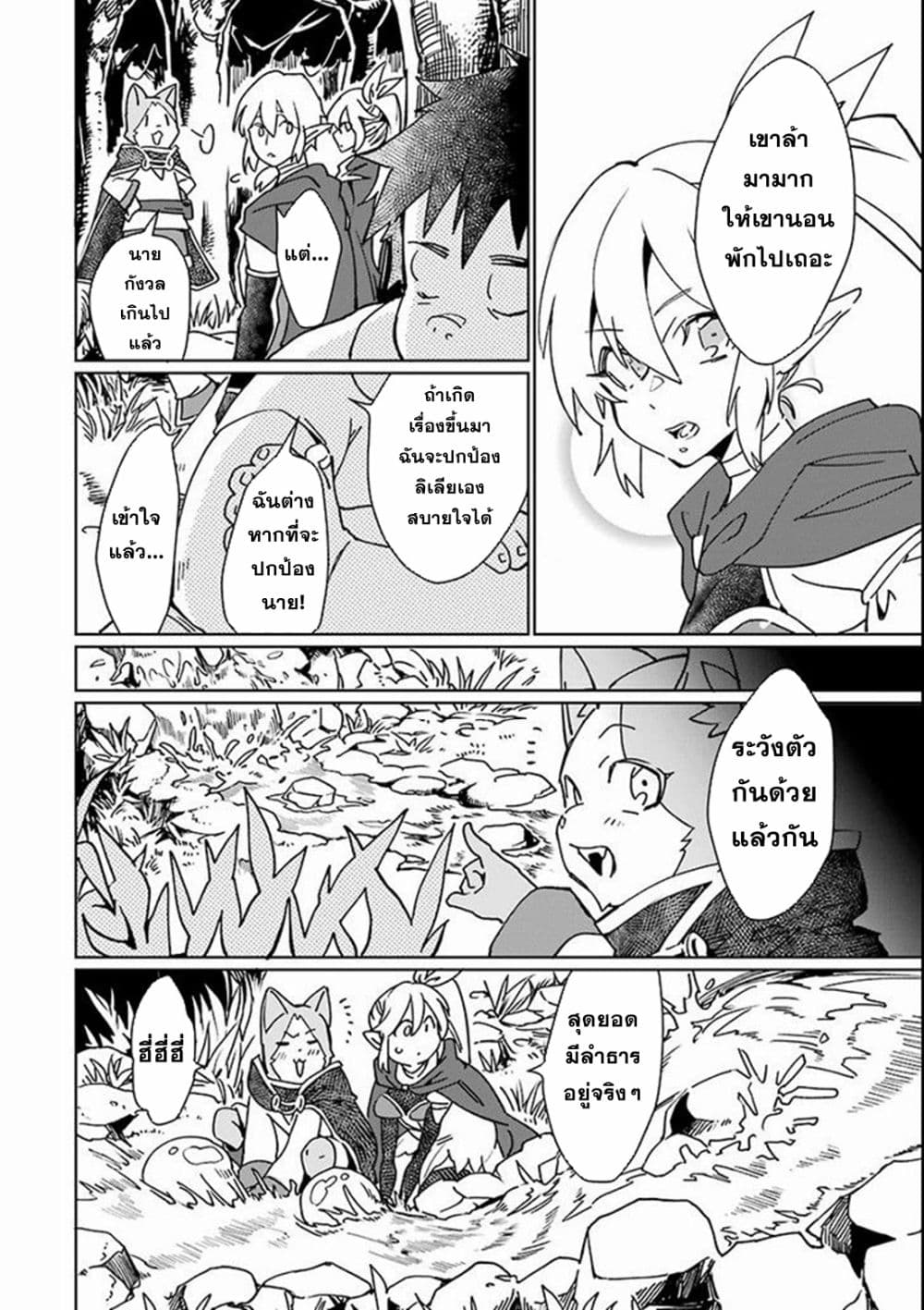 Saikyou Yuusha wa Oharai Hako: Maou ni nattara zutto Ore no Musou Return 4-4