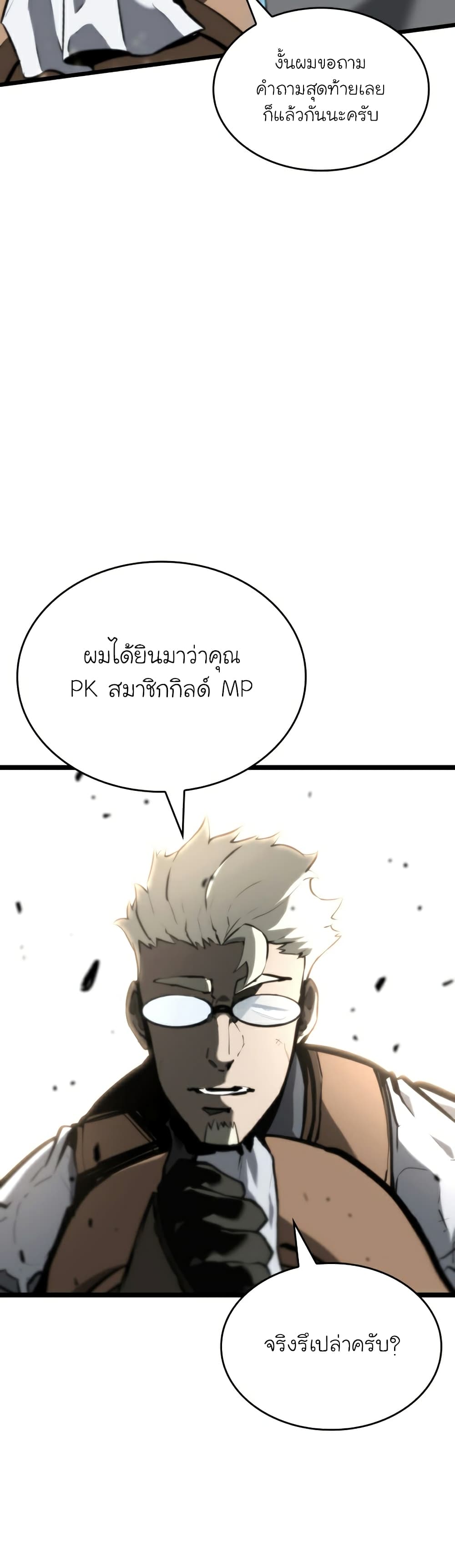 Return of the SSS-Class Ranker 36-36