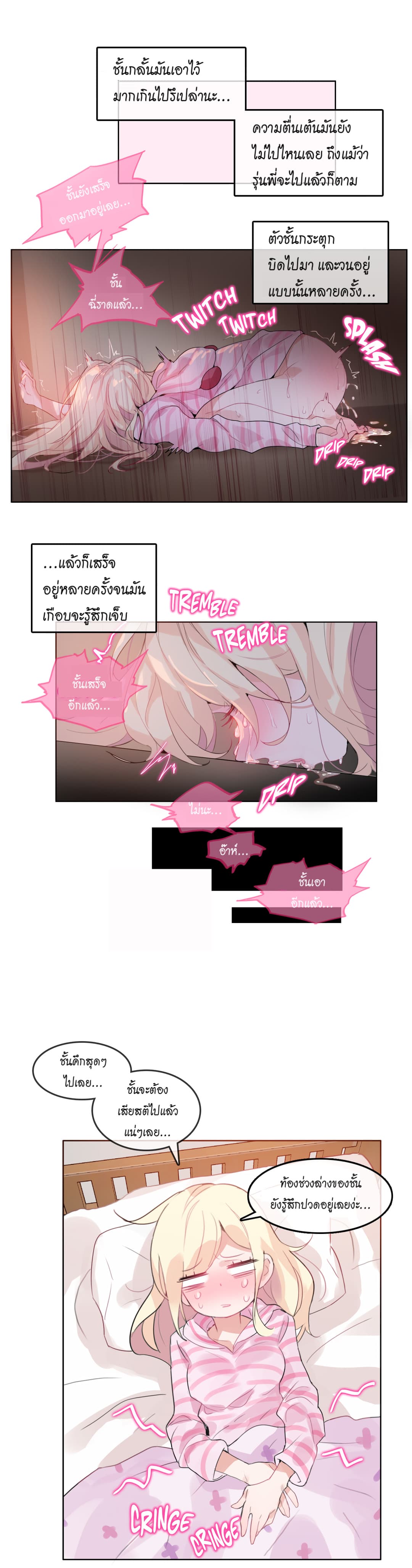 A Pervert's Daily Life 17-17