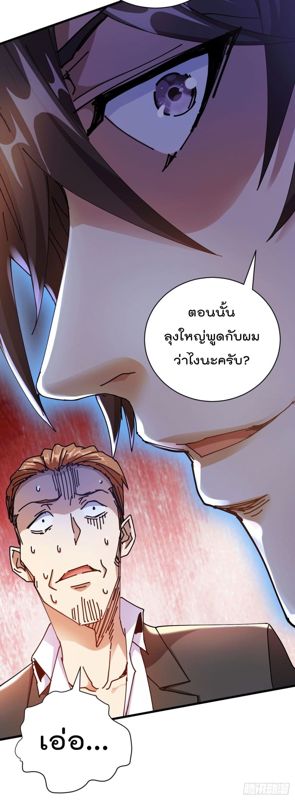 God Dragon of War in The City การล้างแค้นของราชันมังกรแห่งสงคราม 24-24