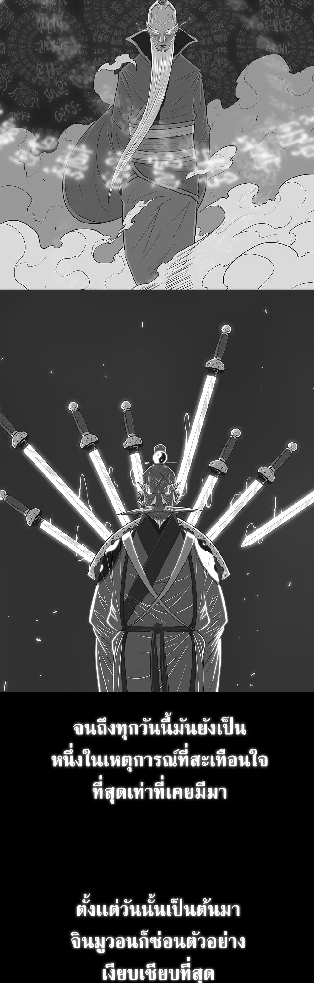 Legend of the Northern Blade 134-134