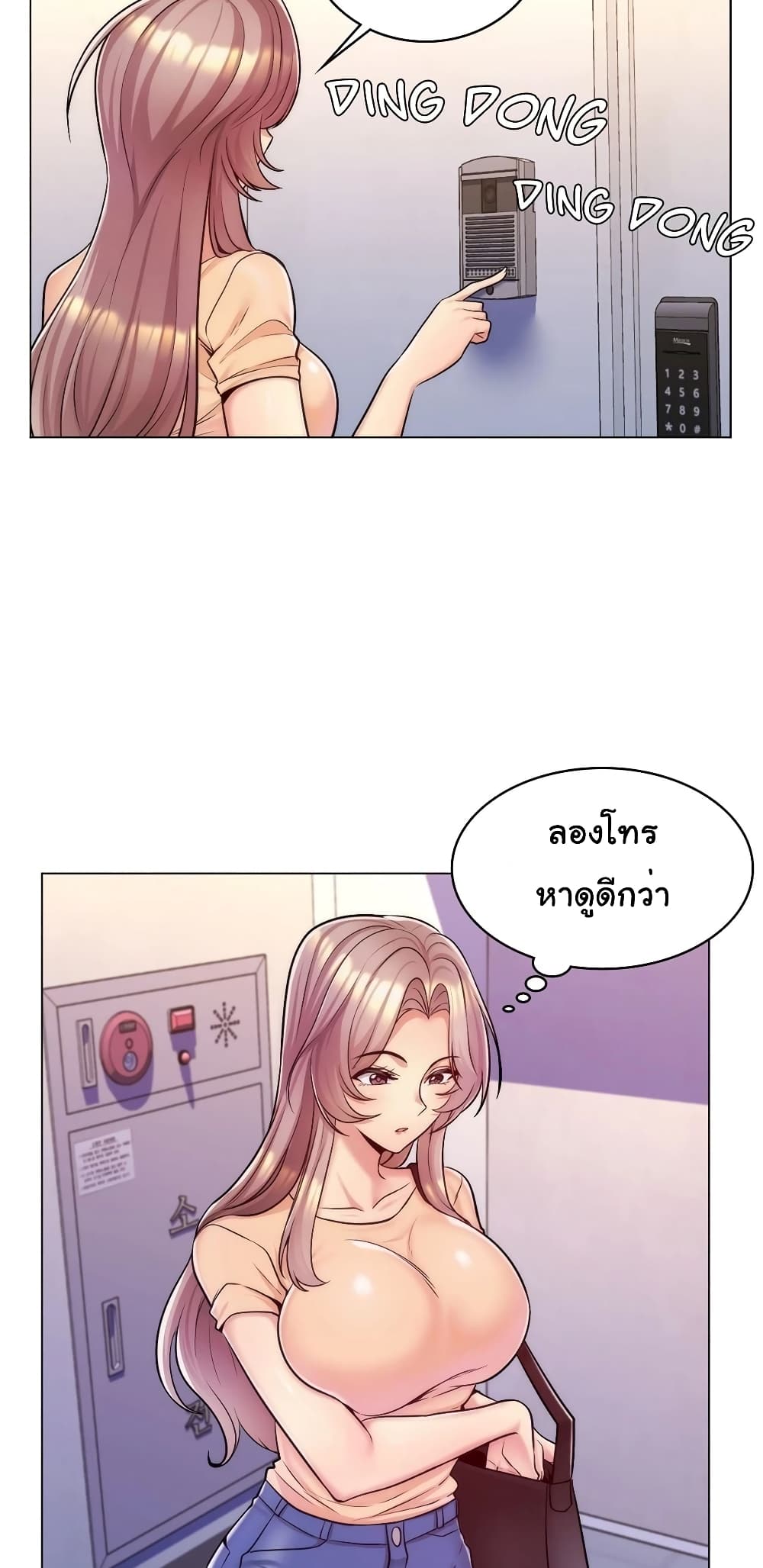 My Girlfriend is My Stepmother 9-9